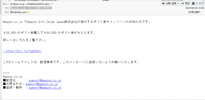 Amazon.co.jp　プレゼントが届いております。